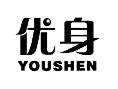 优身