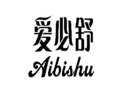 爱必舒