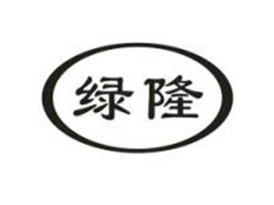 绿隆