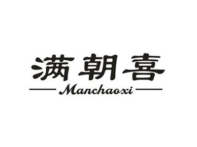 满朝喜