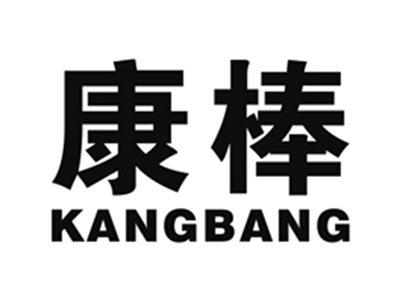 康棒