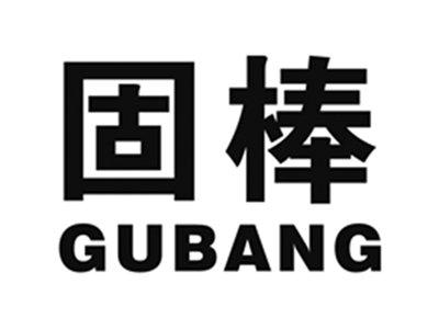 固棒