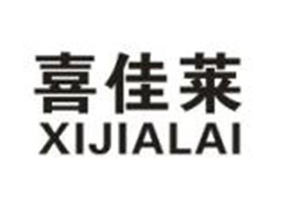 喜佳莱
