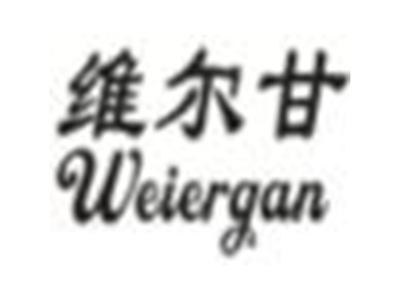 维尔甘