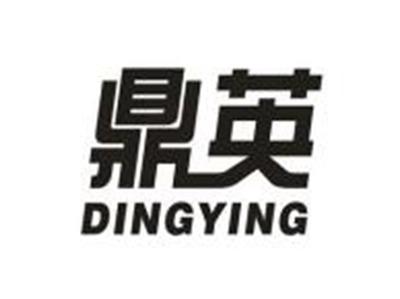 鼎英
