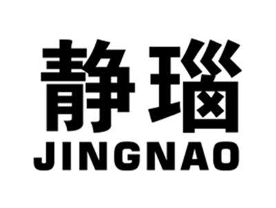 静瑙
