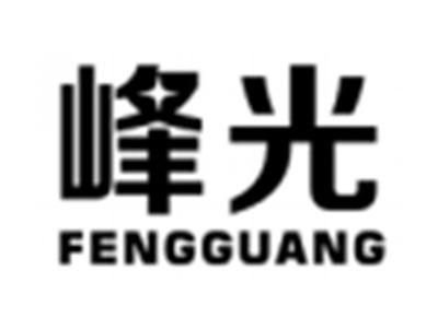 峰光
