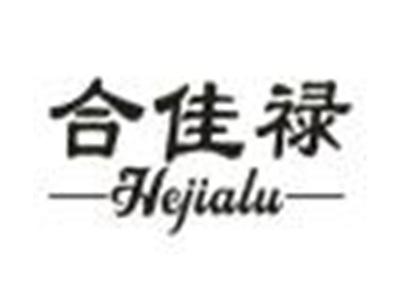 合佳禄
