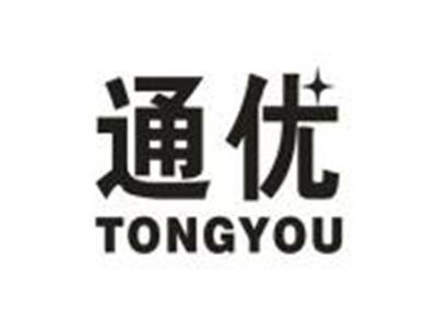 通优