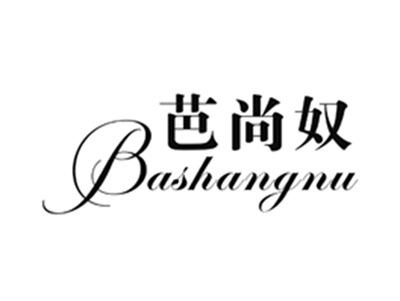 芭尚奴