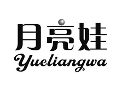 月亮娃