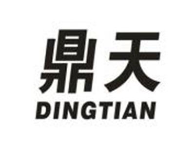 鼎天