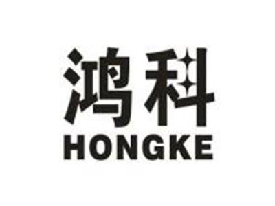 鸿科