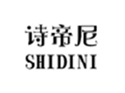 诗帝尼