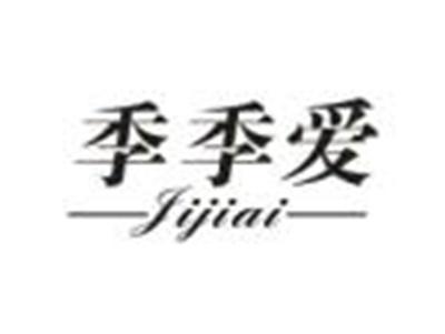季季爱