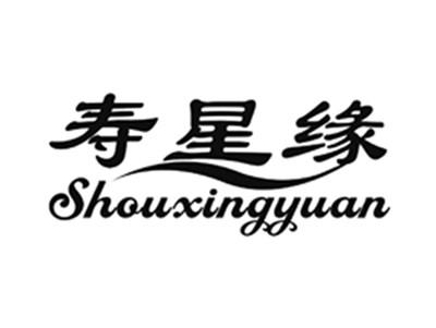 寿星缘