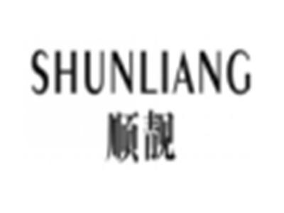 顺靓