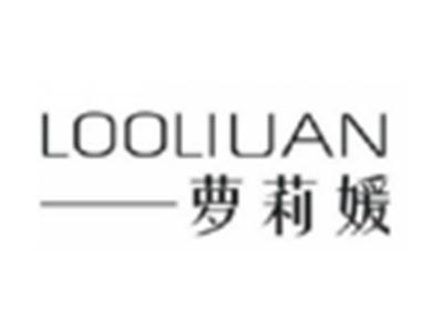 萝莉媛LOOLIUAN