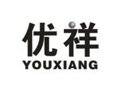 优祥