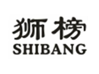 狮榜