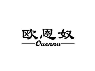 欧恩奴