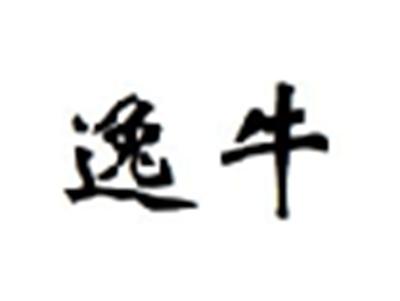 逸牛