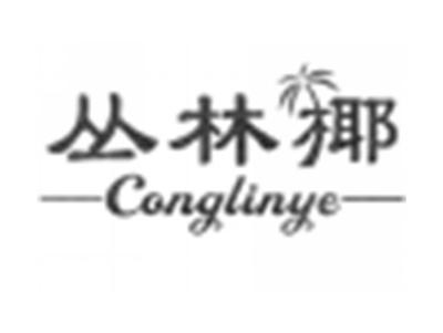 丛林椰