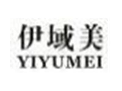 伊域美