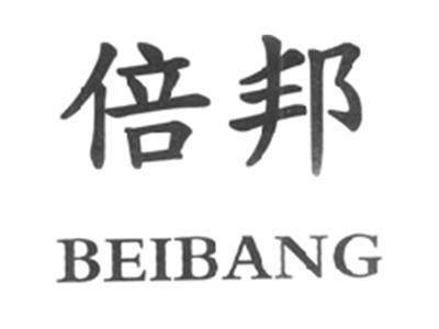 倍邦