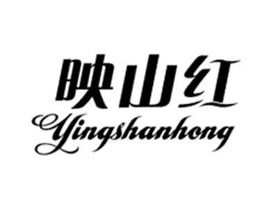 映山红