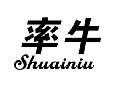率牛
