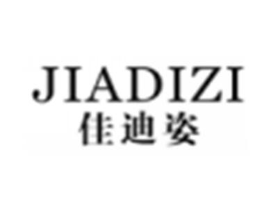 佳迪姿