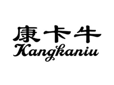 康卡牛