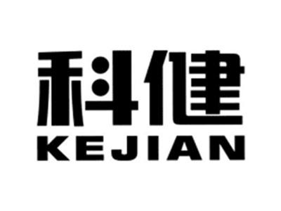 科健