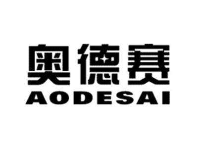 奥德赛