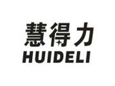 慧得力