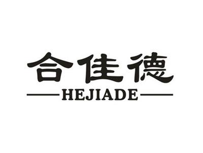 合佳德