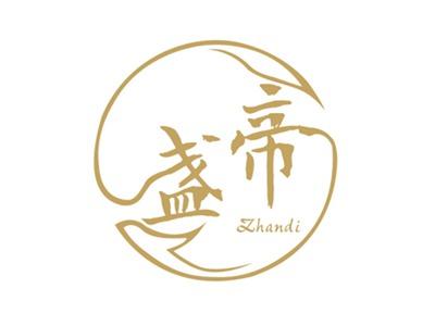 盏帝