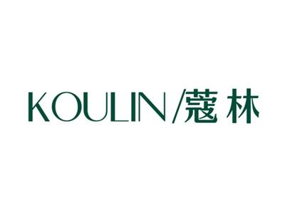 蔻林