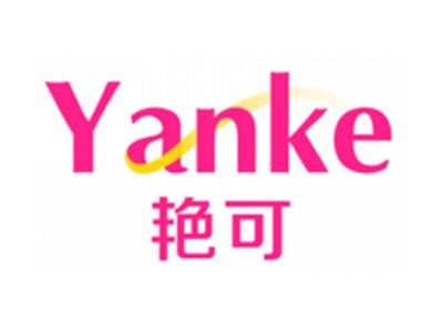 艳可