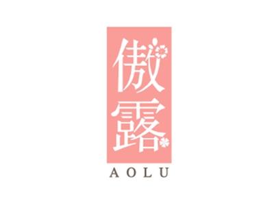 傲露