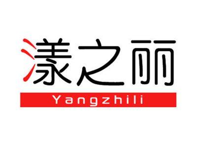 漾之丽