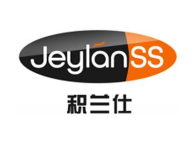 积兰仕
