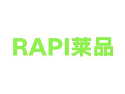 RAPI莱品
