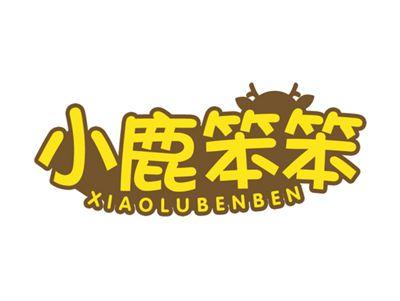 小鹿笨笨