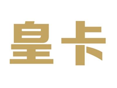 皇卡
