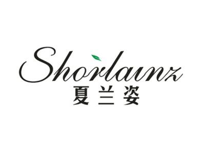 夏兰姿SHORLAINZ