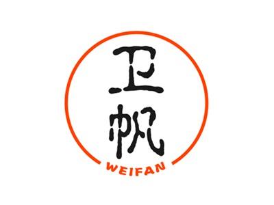 卫帆