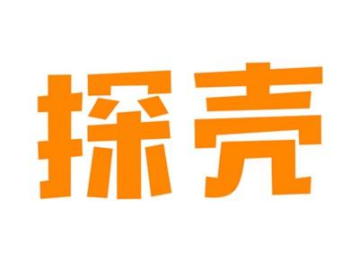 探壳
