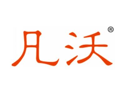 凡沃
